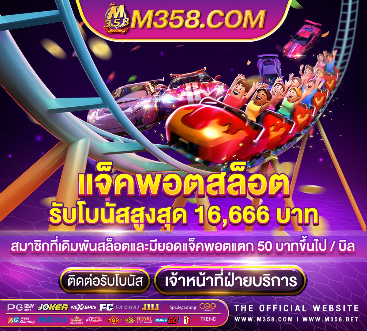 เครดิต ฟรี 369